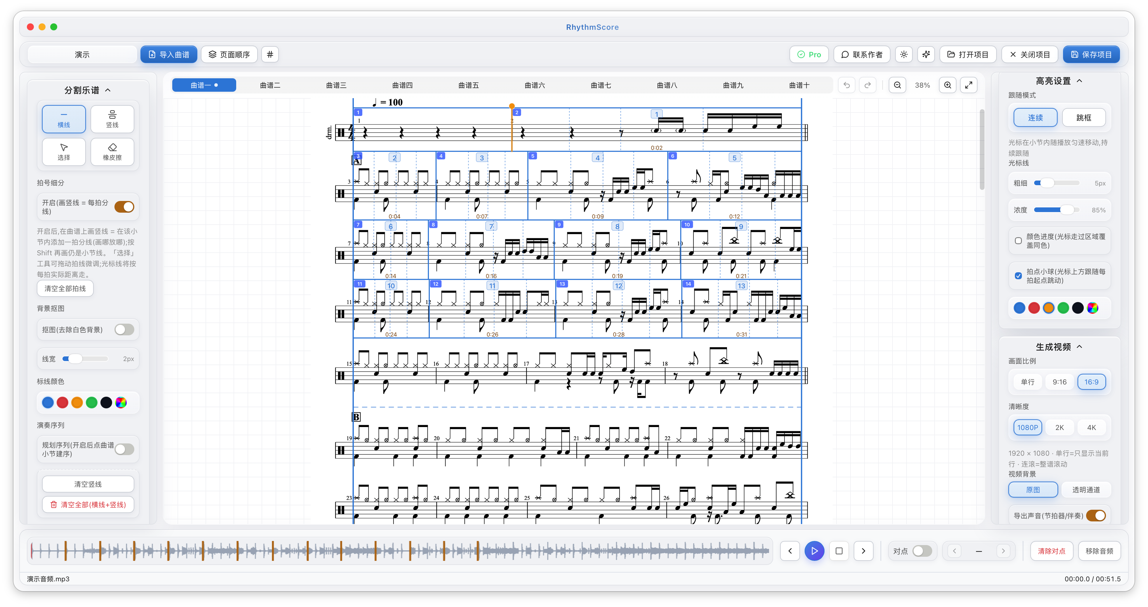RhythmScore 主工作区 · 曲谱分割与音频对点界面