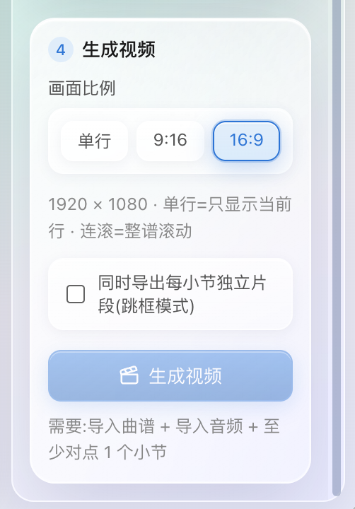 生成视频